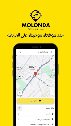 Molonda - شحن وتوصيل Screenshot 2