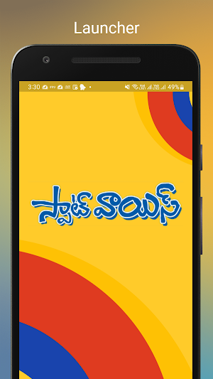 Spot voice Screenshot 0