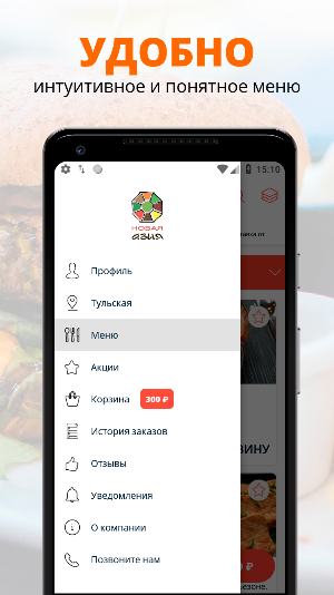 Новая Азия | Москва Screenshot 1