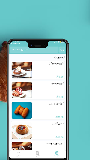 بيانكي | Bianchi Screenshot 0