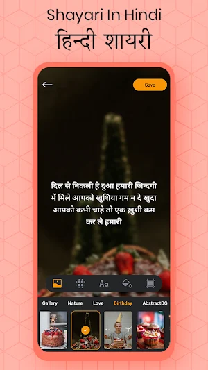 Shayari Ki Diary हिंदी शायरी, Love Shayari Hindi Screenshot 3