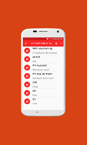 ኢንግሊዘኛን በ30 ቀን -Speak English within 30 days Screenshot 3