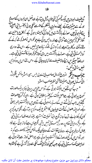 لاؤڈ سپیکر اور نماز Screenshot 2