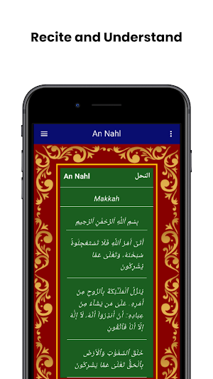 Surah Nahl Screenshot 1