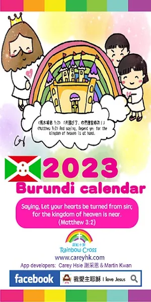 2023 Burundi Calendar Screenshot 0