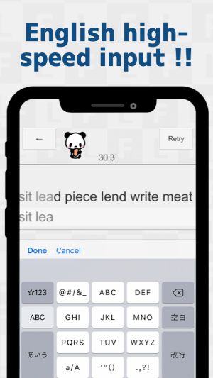 Flick Typing input practice app Screenshot 0