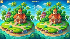 Find Differences Screenshot 0