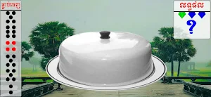 Apong khmer Game Screenshot 2