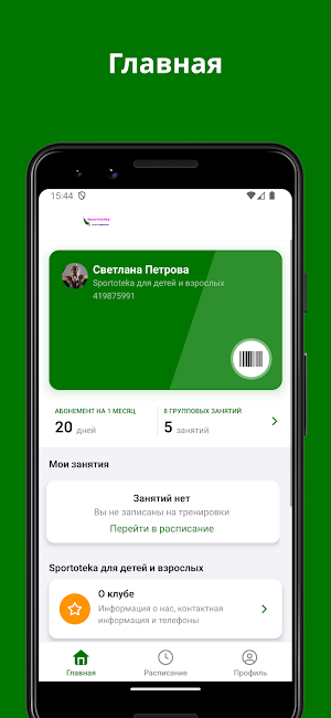 Sportoteka Screenshot 0