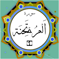 Surah Mumtahina