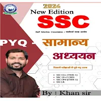 SSC Samanya Gyan By Khan Sir