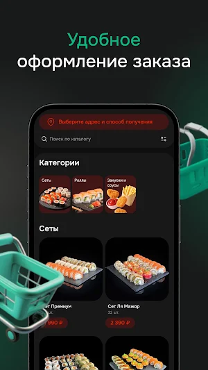 Дикий лосось Screenshot 1
