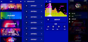 铃声下载 - 音乐铃声、铃声大全、手机彩铃 Screenshot 0