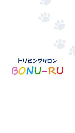 トリミングサロン BONU-RU 公式アプリ Screenshot 0