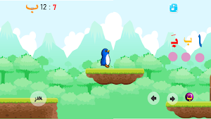 بطل الباء Screenshot 3