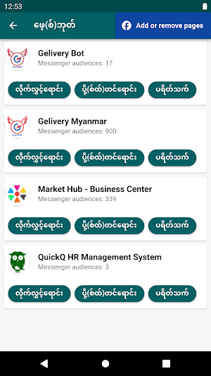 Market Hub - Business Center Screenshot 2