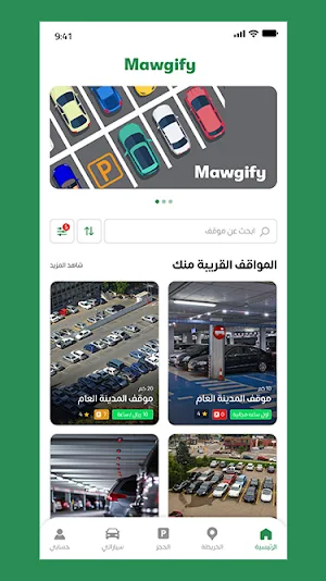 Mawgify-موقفي Screenshot 0
