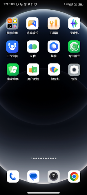 推荐应用 Screenshot 1