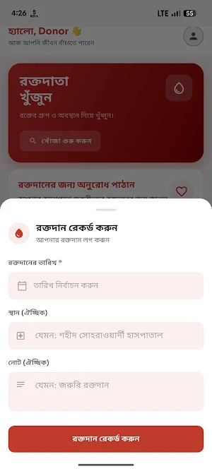 Adifa Blood Donation Screenshot 1