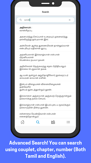 Thirukkural Screenshot 3