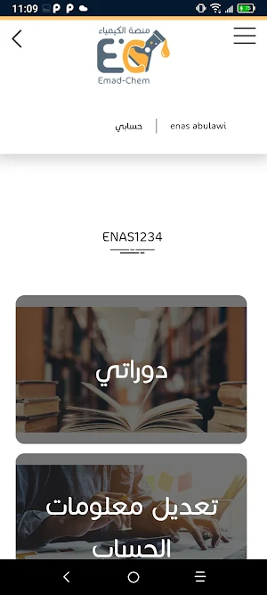 Emad Chem Screenshot 2