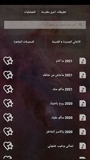 اغاني علي عرنوص بدون نت|كلمات Screenshot 1