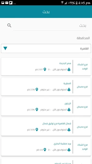 أرغب في عمل توكيل Screenshot 3