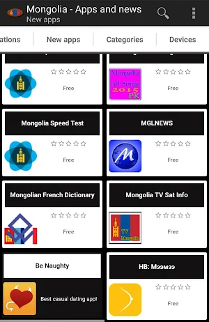 Mongolian apps and games Screenshot 1