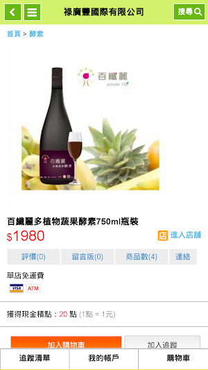 祿廣豐 Screenshot 2