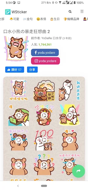 WSticker Screenshot 1