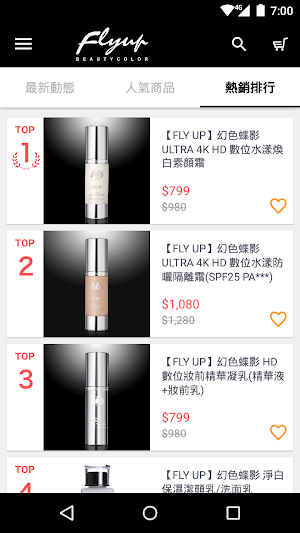 FLY UP 幻色蝶影專業彩妝 Screenshot 2