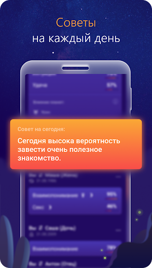 Нумерология на каждый день: мой точный гороскоп Screenshot 3