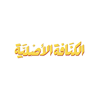 Alkunafa Alassliyya