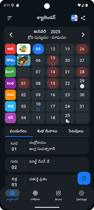 Telugu Calendar 2025 -Panchang Screenshot 1