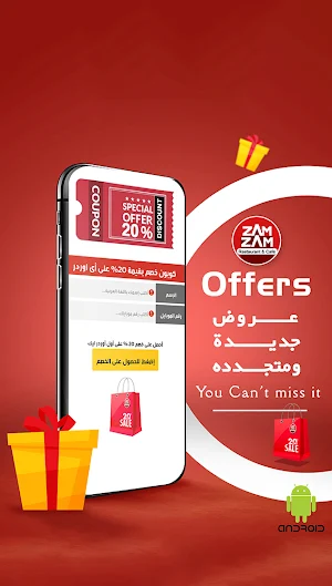 Zamzam Restaurant & cafe Screenshot 2