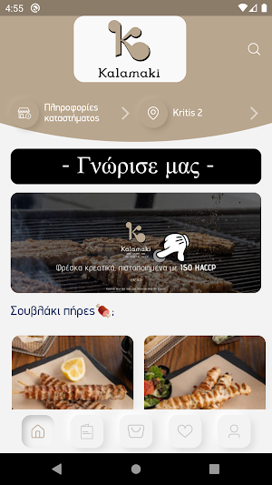 Kalamaki Screenshot 0