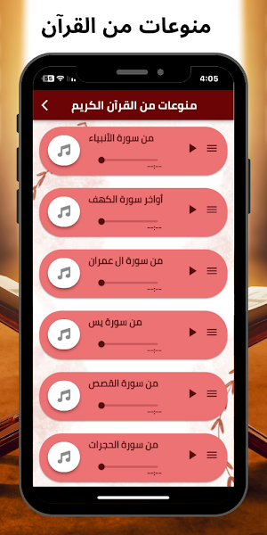 عبد العزيز السحيم قرآن بدون نت Screenshot 0