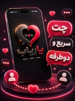 Yaryab | online chat Screenshot 0
