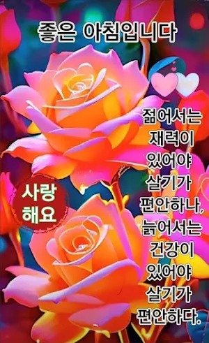 해피 모닝 Screenshot 0