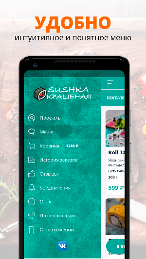Sushka-крашеная | Сочи Screenshot 1