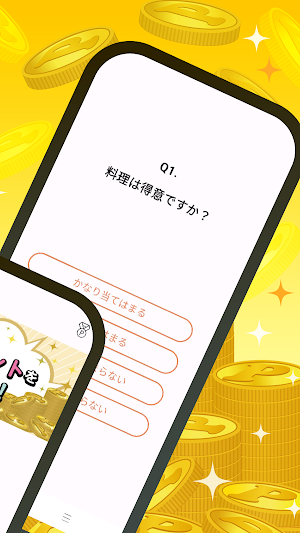楽天ポイントもらえるポイ活アプリ楽福-アンケートでポイント Screenshot 2