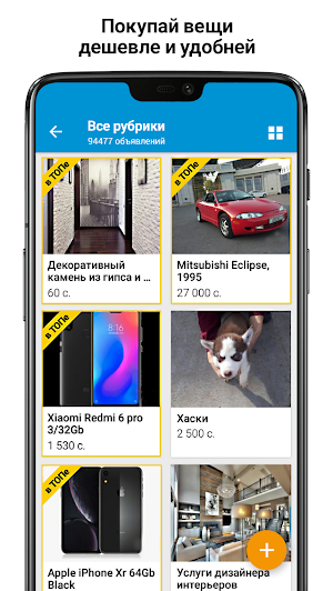Somon Объявления Screenshot 0