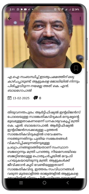 Rashtrashabdam Screenshot 3