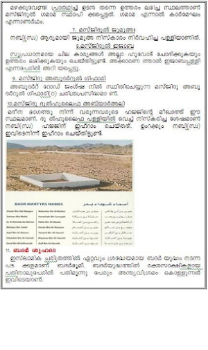 Umrah Guide - Arabi, Malayalam Screenshot 3