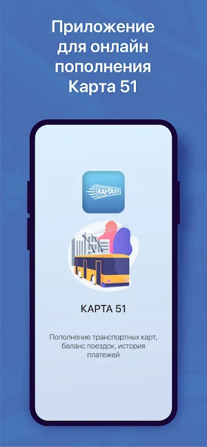 Карта 51 Screenshot 0