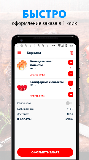 Дон Дракон | Пенза Screenshot 2