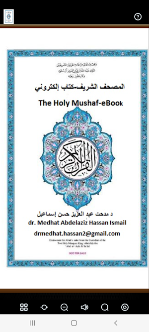 The Holy Mushaf-eBook Screenshot 0