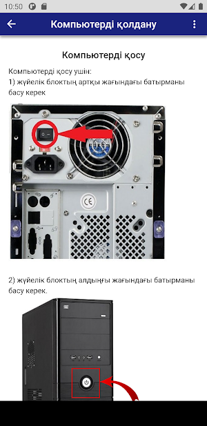Компьютер туралы ақпарат Screenshot 3