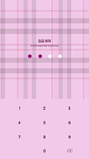카카오톡 테마 - 심플 핑크 패턴 라인 러브 유어셀프 Screenshot 3