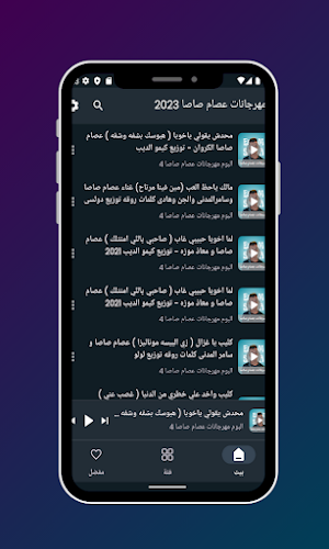 مهرجانات عصام صاصا 2023 Screenshot 2